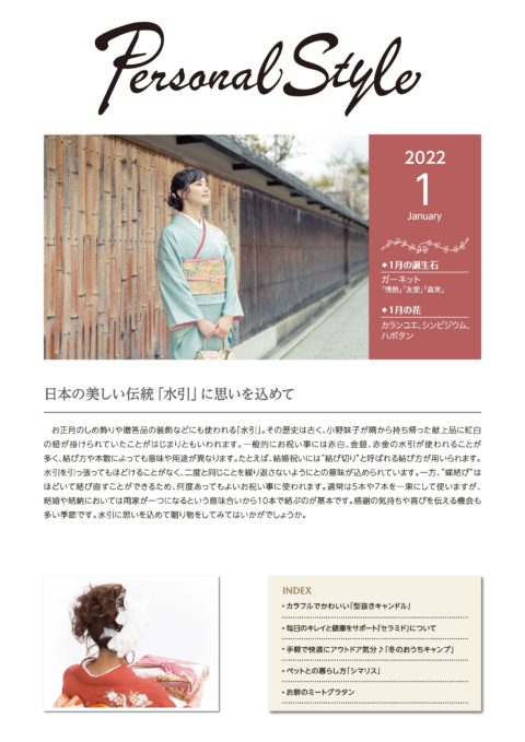 1月『ニュースレター』発送しました