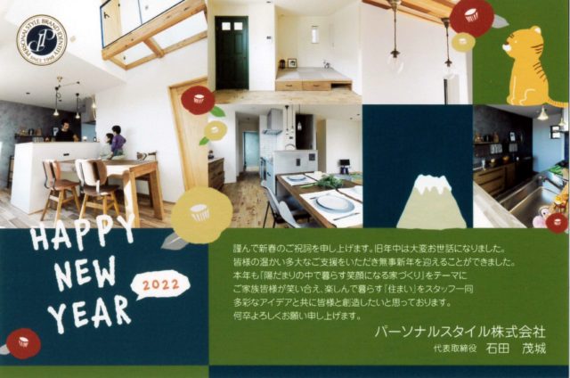 新年あけましておめでとうございます。