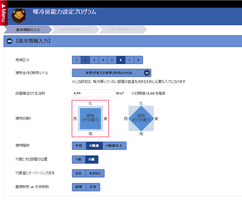 エアコンも理にかなった購入を！