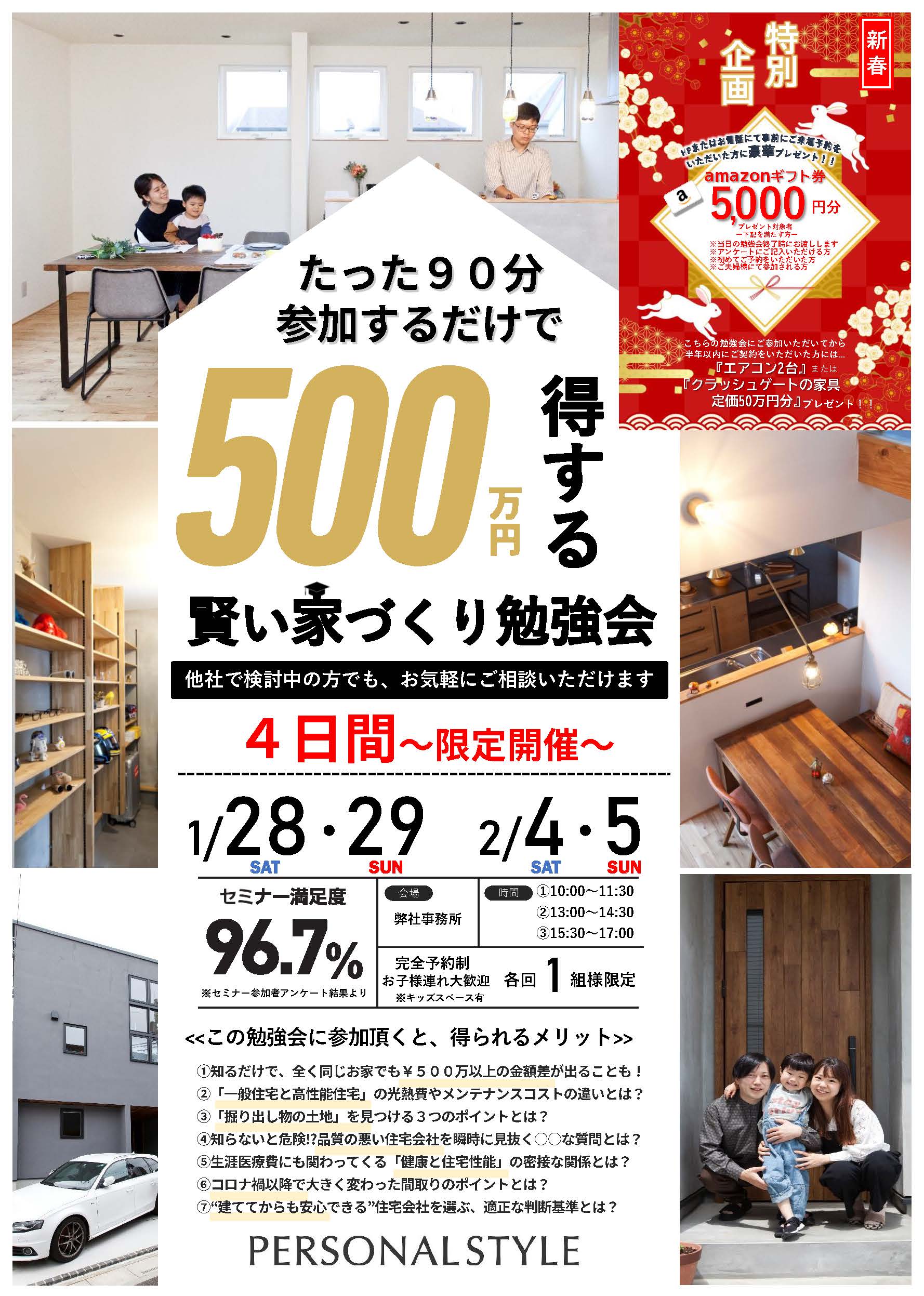 豪華プレゼントあり♪お見逃しなく！！