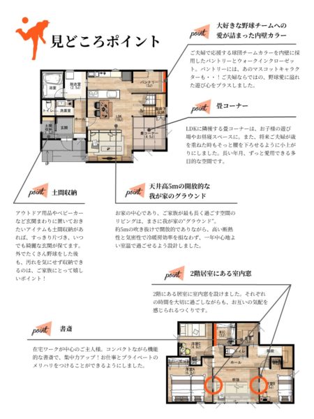 さいたま市　工務店　注文住宅　完成見学会　高性能　デザイン住宅　左官　八潮市　無垢木材