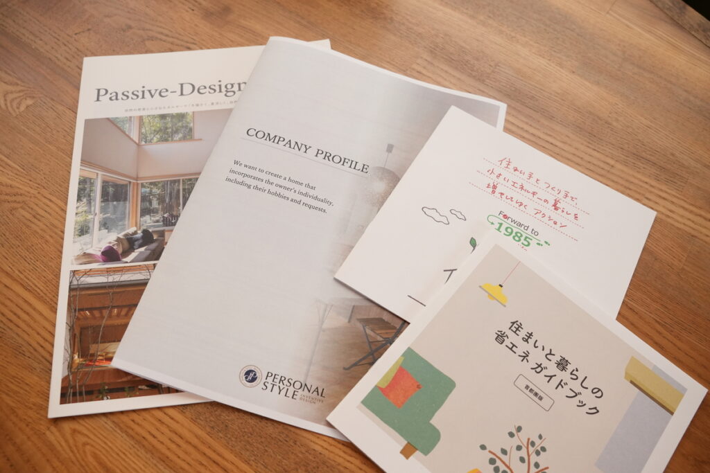 さいたま市　上尾市　川口市　工務店　パーソナルスタイル　注文住宅　新築　戸建て　ブログ　家づくり　住宅ローン　35年ローン　50年ローン　ペアローン　超長期ローン　資料請求