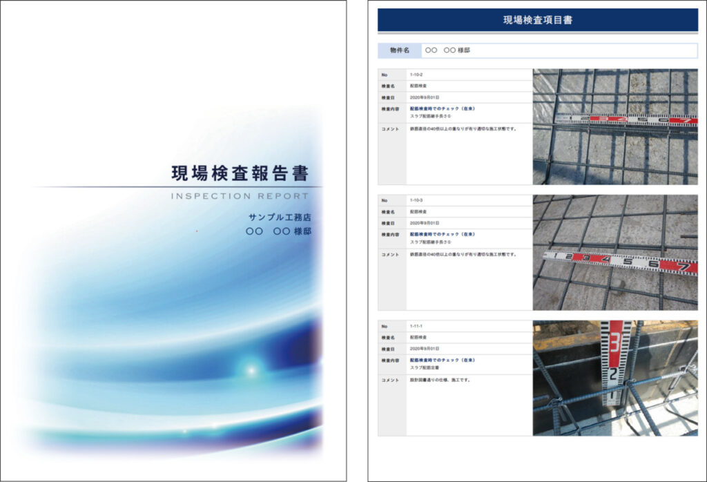 配筋検査の内容をまとめた現場検査報告書。スラブ配筋の定着長さなどを写真と数値で記録し、設計通りの確実な施工を証明する。